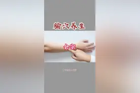 腧穴养生 | 会宗：三焦经郄穴，主治耳聋、上肢肌肤疼痛#耳聋 #上肢疼痛 #穴位 #会宗穴 #曹方针灸工作室