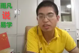 看清楚了哦，女命八字中婚姻感情不顺的四点原因，记得提前规避视频封面