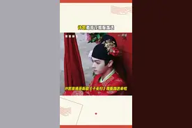 #许凯戴簪花婚服路透 好俊俏的新郎官呀～#许凯#田曦薇#子夜归视频封面