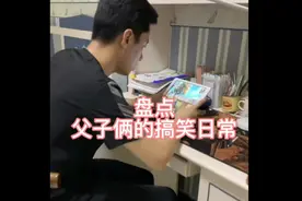 我严重怀疑这一家子是做回收二手手机的，太搞笑了#搞笑视频视频封面