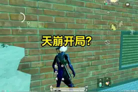 地铁新赛季第一局天崩开局！成功翻盘？#和平精英地铁逃生