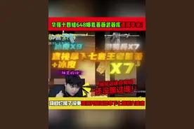 武器库我必须干买烟 拿下七把王者蔷薇➕冰皮！ #CF手游百闻封神录 #CF手游 #沐风