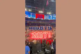 洛杉矶快船的新主场无人化做的真的有点高级 #洛杉矶生活 #NBA #快船队 #篮球 #洛杉矶陈开心视频封面