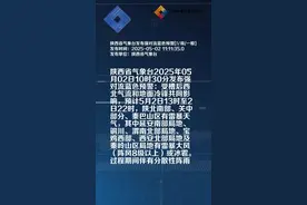 陕西省气象台发布强对流蓝色预警[Ⅳ级/一般]视频封面