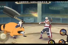 阿三的全技能爆料来了！阿三和胖太的联合攻击！ #火影忍者手游视频封面