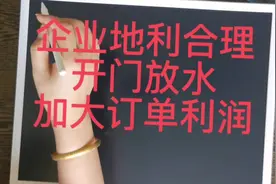 #环境学 企业的大门口位置，排水管道口位置，是否合理地利