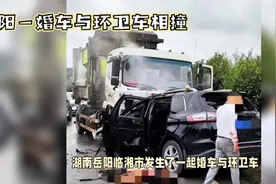 婚车跟环卫车相撞6人死亡，司机酒驾通宵打麻将？官方回应视频封面