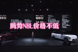 腾势N8L预售价不低，对比问界M8哪个性价比更高？#腾势N8L