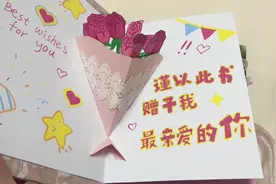 闺蜜生日立体书教程之展开花束 #手工立体书视频封面