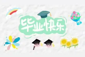 #幼儿园毕业 #每一个瞬间都值得被记录 #幼儿园萌娃视频封面