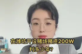 #潍坊律师 #潍坊刑事律师 #潍坊高新刑事律师 #潍坊刑事辩护律师 #潍坊律师事务所