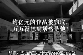 赝品换赝品 天外有天、人外有人 #传统文化#广美被盗案 #萧元