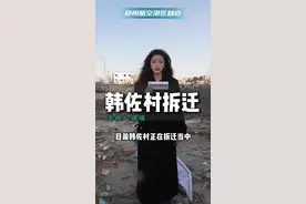 #比亚迪 #航空港区 #拆迁 #拆迁补偿 @抖音短视频视频封面