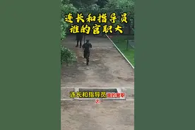 连长和指导员谁的官职大#参军知识#优待 #当兵 #参军入伍 #入伍参军 #当兵知识 