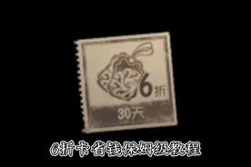 #第五人格 6折卡保姆级省钱教程！#染上第五人格了