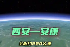 穿越秦岭从西安到安康，你知道亚洲第一隧道在哪里吗？#行程轨迹 #自驾游 #卫星地图 #穿越秦岭 #安康视频封面