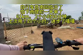 有没有路上看到我的，自行车莒南到临沂，61公里两个小时五十分钟视频封面