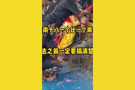 云南十八怪，顺口溜，背上娃娃谈恋爱视频封面