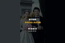 浪莎致歉！未与代言人充分沟通#浪莎 #郎朗吉娜