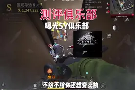 测评SY俱乐部 居然公然强迫老板加鼠皇腿才给变卖物 必须曝光😡