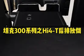 25款坦克300Hi4-T还能不能当床车，看完你就知道了！ #25款坦克300来了 #坦克300 #25款坦克300怎么样 #25款坦克300续写霸榜传奇 #25款坦克300真的来了