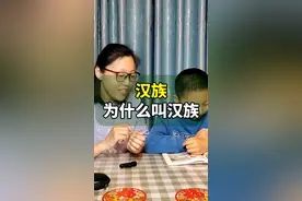 汉族为什么叫汉族，“汉”字的本意是什么 #涨见识 #中国文字博大精深 #知识科普 #亲子日常 #育儿育己