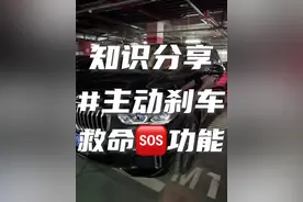 宝马🆘救命功能你还不知道怎么设置吗，今天一分钟教会你.#宝马x5 #宝马 #用车知识 #主动刹车