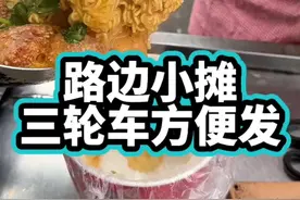 豆浆煮方便面 #路边摊美味 #特色小吃 #街边小吃  真能研究豆浆煮方便面，有吃过的吗