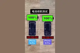iPhone电池续航大比拼：iPhone 15Pro VS iPhone16Pro。测试时手机飞行模式打开，无线网络和蓝牙全都关闭，视频会循环播放直到手机电池耗尽，所有测试都是用电量充足的新手机拍摄。#手机 #数码产品 #苹果手机 #iphone手机 #手机推荐