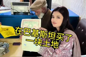 中国人在巴基斯坦买了一块土地！ 356平的土地面积，明天开始建房！#小李在巴基斯坦 #小李海外生活 #巴基斯坦幸运视频封面
