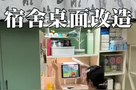 宿舍桌面改造～ 除非桌面脏且清洗不掉，否则不建议贴贴纸，撕掉了胶很难除干净清理很麻烦#大一新生 #宿舍改造 #上床下桌 #大一新生必看 #宿舍好物视频封面