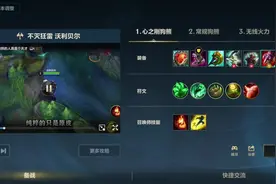 上单心之钢界弓狗熊#lol手游 #出装推荐 #狗熊 #沃利贝尔