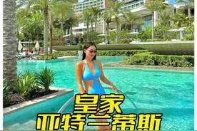 迪拜的酒店，开一家震惊一次世界～ #迪拜#迪拜皇家亚特兰蒂斯酒店 #旅行大玩家 #迪拜酒店视频封面