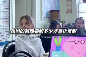 我们的智商要到多少才算正常#学生党 #奇闻趣事 #智商 #智商测试