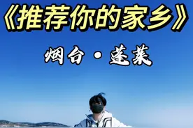 太好了！是沿海小众城市！五一！我们有救了！ 在山东烟台找到一个适合大学生特种兵穷游的沿海小城-蓬莱！满足了我对大海的所有幻想！#五一小众游玩地攻略 #小众旅行地 #反向旅游 #穷游 #大学生特种兵视频封面