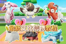 6个全新艾比信物获取教程来了  #蛋仔派对逃出惊魂夜#蛋仔电影节