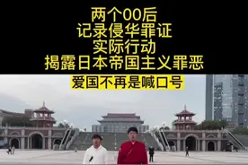 励志成为百万博主，让更多人了解真实的抗日战争#爱国 #00后 #正能量 #关注 #抗战历史收集与铭记视频封面