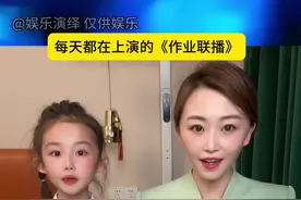 《作业联播》每晚7点，崩溃播出！#每天学习一点点 #辅导作业被逼疯的家长 #亲子时光