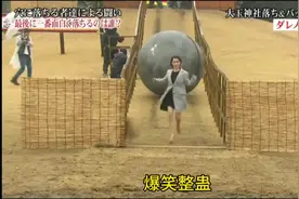 日本奇葩整蛊综艺，假如一颗大球朝你滚来 你会有什么反应呢？？视频封面