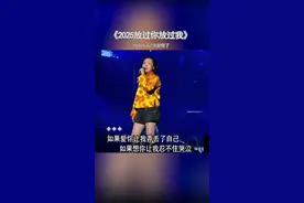 如果爱你让我弄丢了自己，如果想你让我忍不住哭泣，那我只能用离开放过自己，也放过你…#歌词句句入心 #伤感音乐#热门音乐🔥