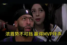 老詹的下山路上遇到浓眉是何其幸福啊！#浓眉哥戴维斯 #詹姆斯