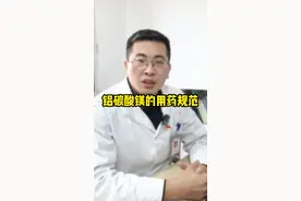 铝碳酸镁的正确应用#铝碳酸镁 #消化内科 #胃肠健康
