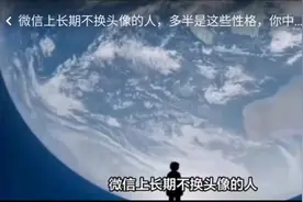 微信上长期不换头像的人，多半是这些性格，你中了没。