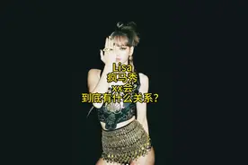 🪬 ?#lisa #blackpink #疯马秀