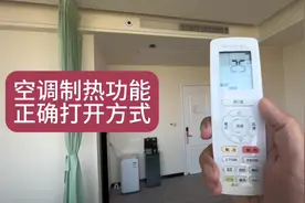 空调制热功能正确的打开方式
