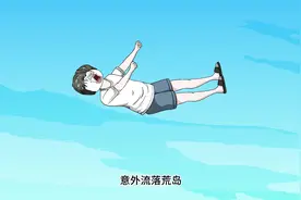 荒岛求生21：意外发现手机却没有电？一招轻松搞定 #原创动画视频封面
