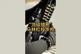 颜值即战力 “马林杠杆”一出手，狗熊也要抖三抖 #军迷发烧友 #武器科普 #军事爱好者 #军事科普 #国外合法拍摄国内请勿模仿