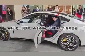 小米卢伟冰专门拍视频澄清su7的后排空间足够大雷军还特意转发…视频封面