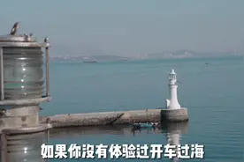 大连轮渡到威海全过程。 #大连 #威海 #旅行