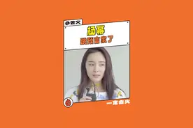 #黄子韬 疑似本色出演，感觉直播间的他还没从戏里走出来 #杨幂 #搞笑 #精神状态 #谈判官